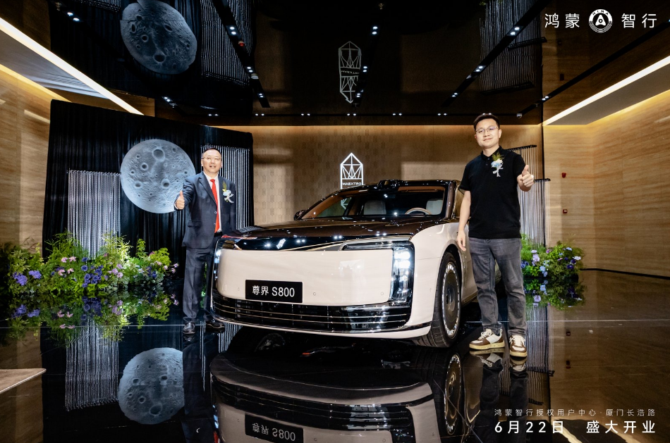 厦门最大鸿蒙智行用户中心！尊界S800亮相，百万排面就靠它