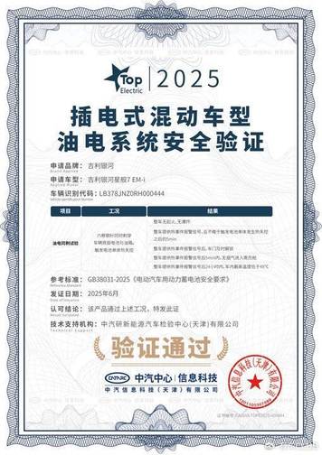 行业首次油电同刺，吉利银河星舰7 EM-i如何突出重围？