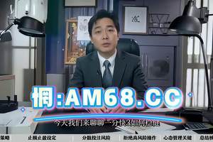 2025重磅科普:快３十大金牌导师带队