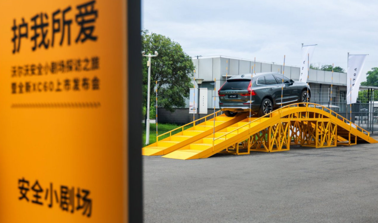 家庭安全堡垒再升级！沃尔沃全新XC60上市，25.49万起享终身保养