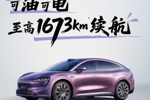 智界推出全系车型限时补贴，小米YU7上市“入场礼”？