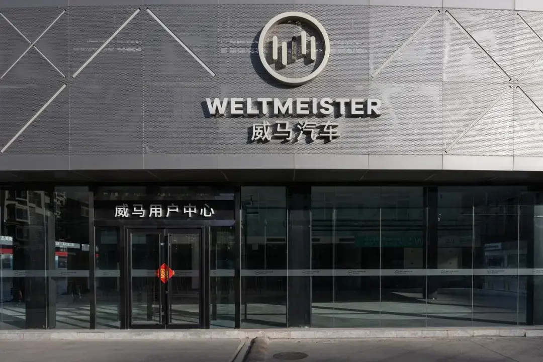 “车圈老赖”100亿收购威马！凭啥逆天改命？