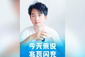 比亚迪兆瓦闪充：5分钟充电跑400公里
