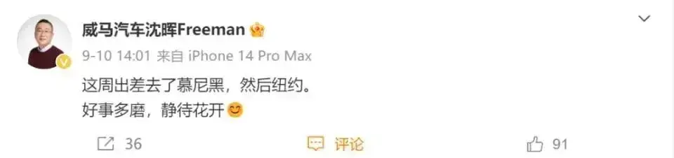 “车圈老赖”100亿收购威马！凭啥逆天改命？