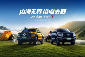 引领中国皮卡品类价值跃升 山海炮2.4T全球版重磅上市 售价19.38万元