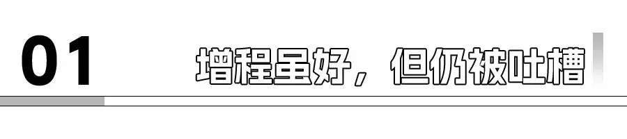 被大家吐槽的增程技术，为什么丰田、大众也要用？