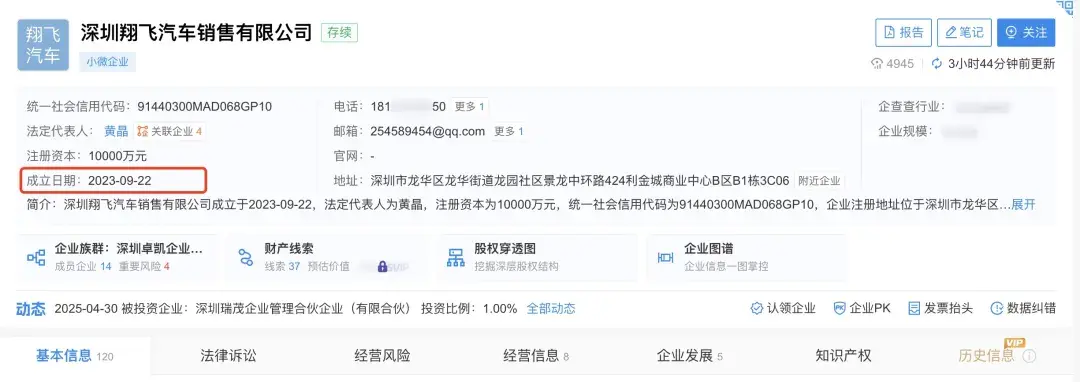 “车圈老赖”100亿收购威马！凭啥逆天改命？