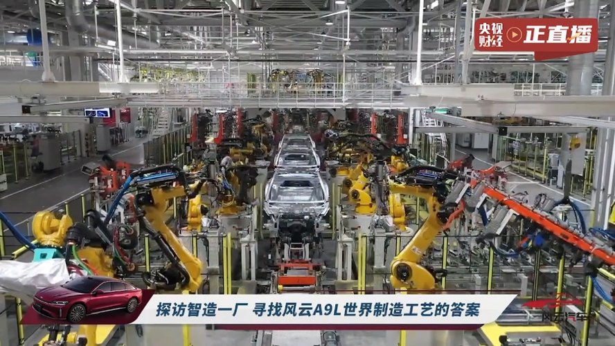 风云A9L预售启幕，奇瑞智造一工厂给出百万级豪华平权答案