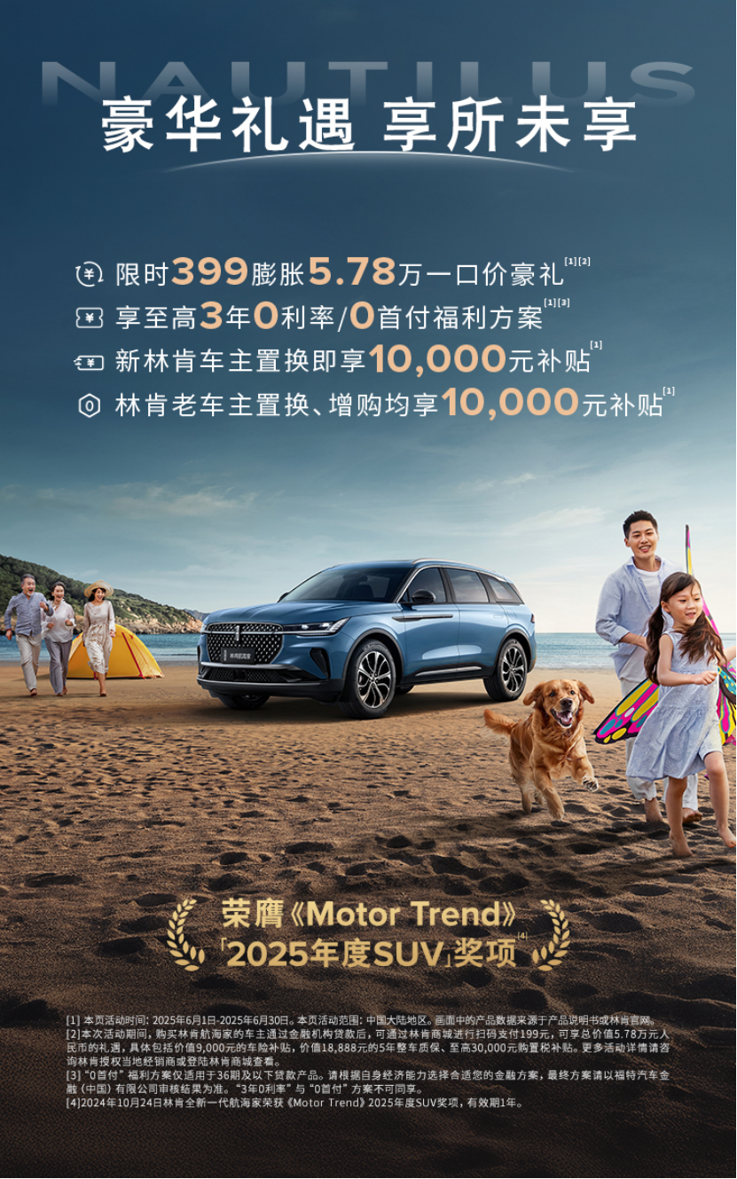 什么面子里子？林肯航海家车主：我全都要！