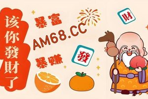 2025重磅科普:快３ 的全面计划玩法数据