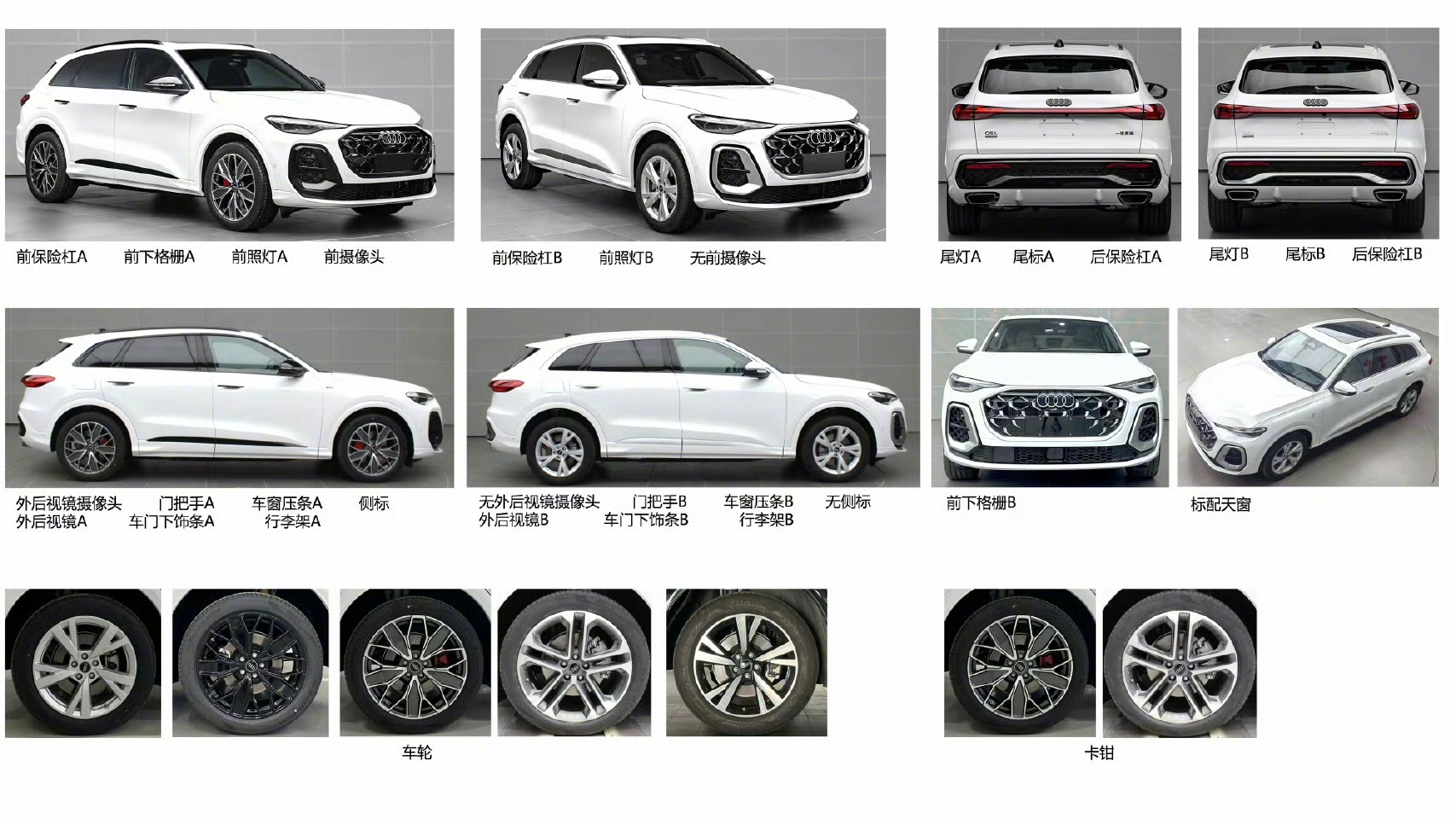 奥迪Q5L申报图