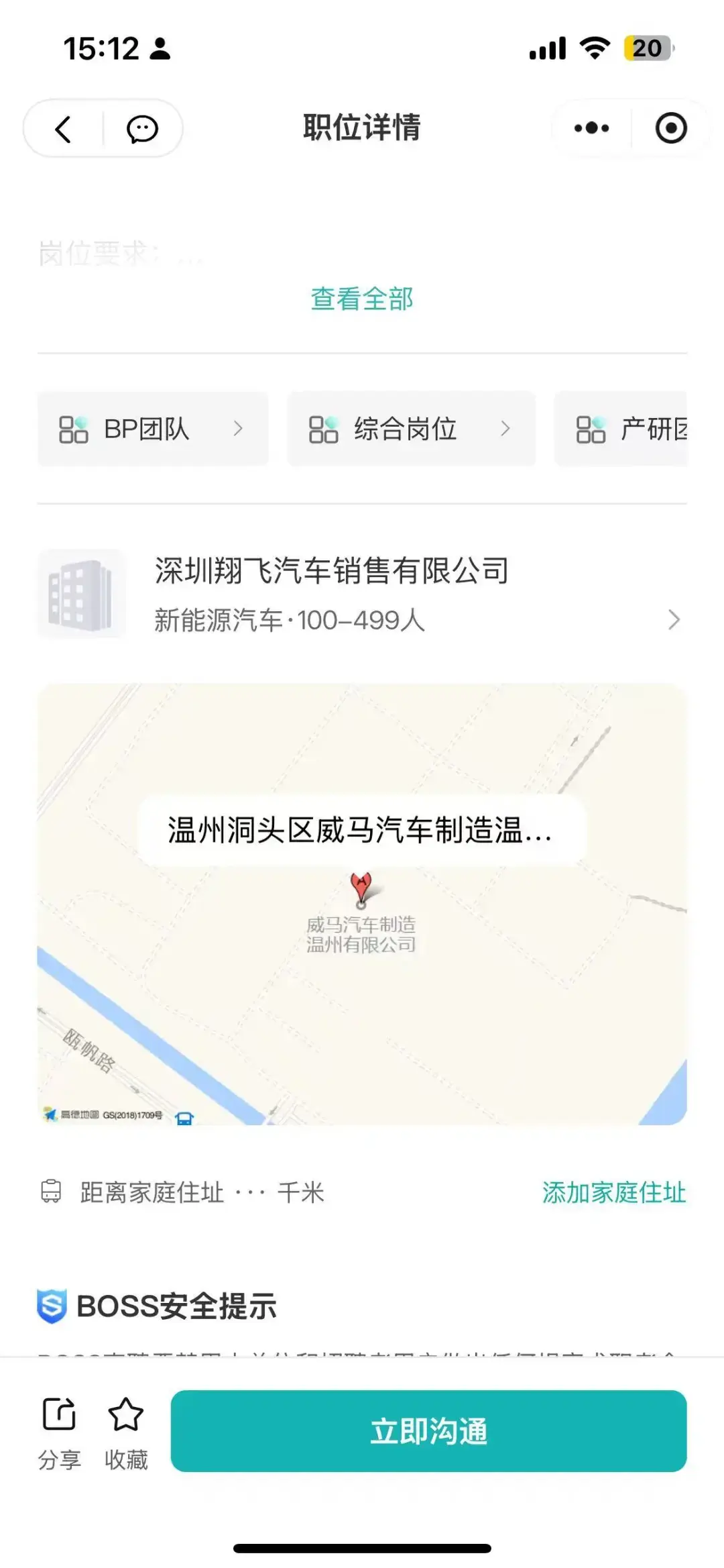 “车圈老赖”100亿收购威马！凭啥逆天改命？