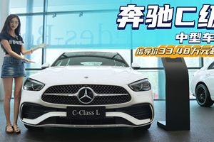 终端优惠打5折 月销近1.2万台 奔驰C级在34C中最值得买？