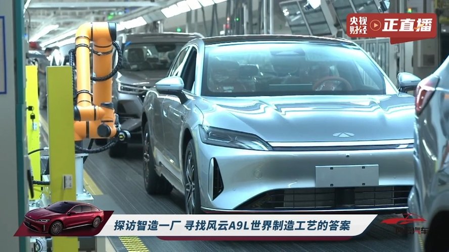 风云A9L预售启幕，奇瑞智造一工厂给出百万级豪华平权答案