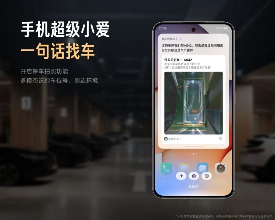 小米YU7正式发布！定价25.35万元起
