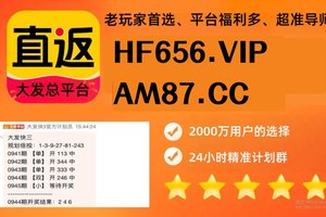[科普爆料]快　３的所有计划