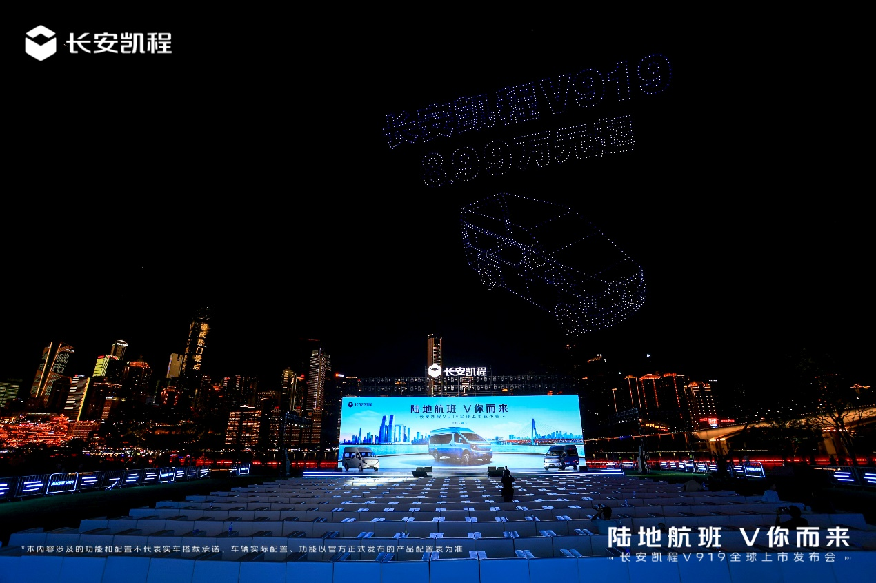 8.99万元起，长安凯程V919重磅上市，重新定义中国轻客新标准