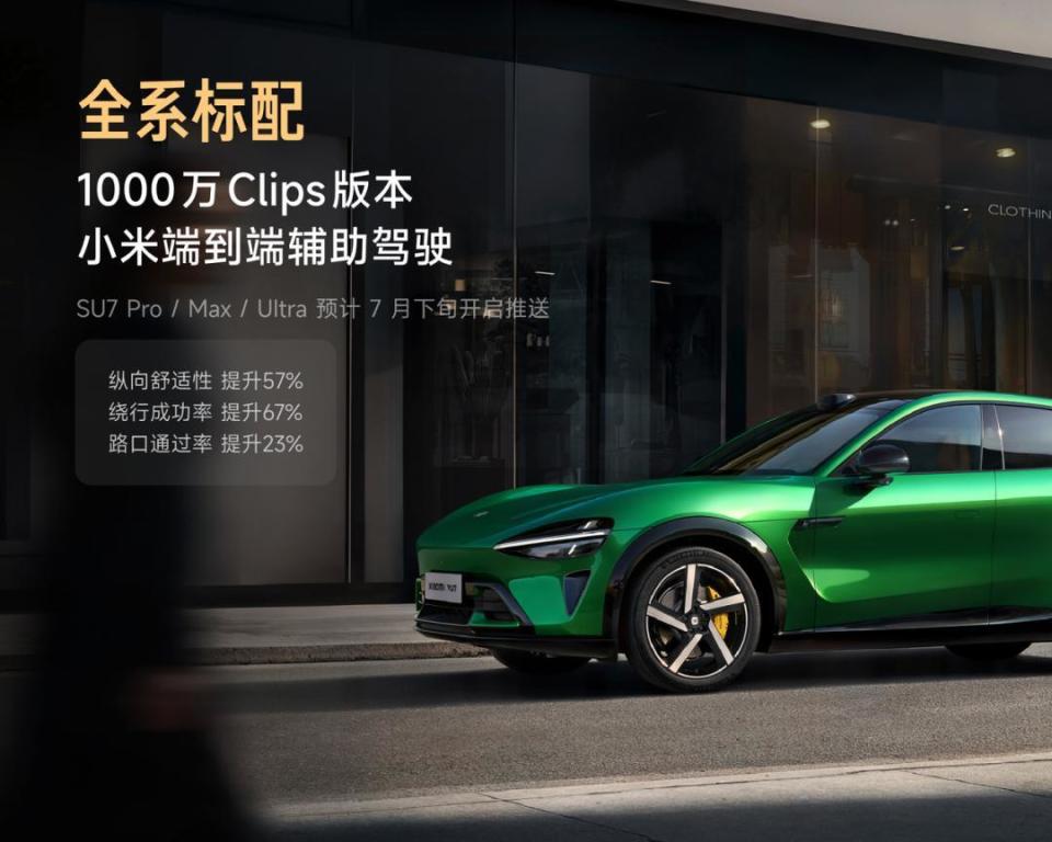 小米YU7正式发布！定价25.35万元起