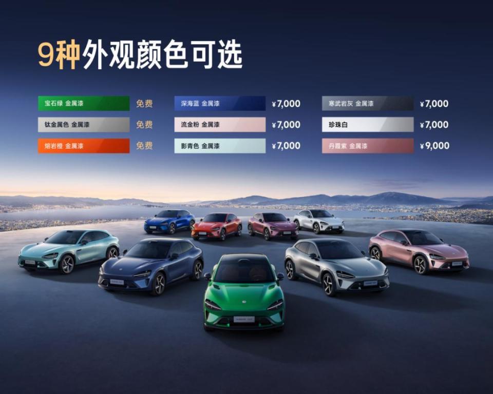 小米YU7正式发布！定价25.35万元起