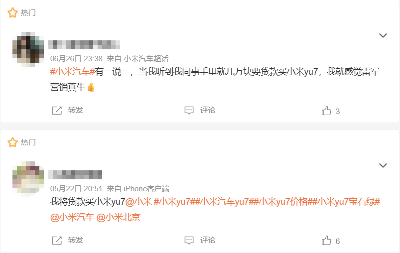 黄牛、黄毛围猎小米YU7，这群人最受伤