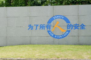 2025 广汽本田安全驾驶体验营：智能时代的安全新探索