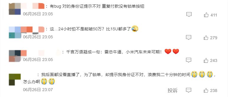 雷军“整顿”车圈？小米YU7热销引“眼红”车企高管下场拉踩