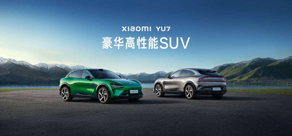 1小时疯抢28.9万台！小米YU7为什么能“引爆”市场？