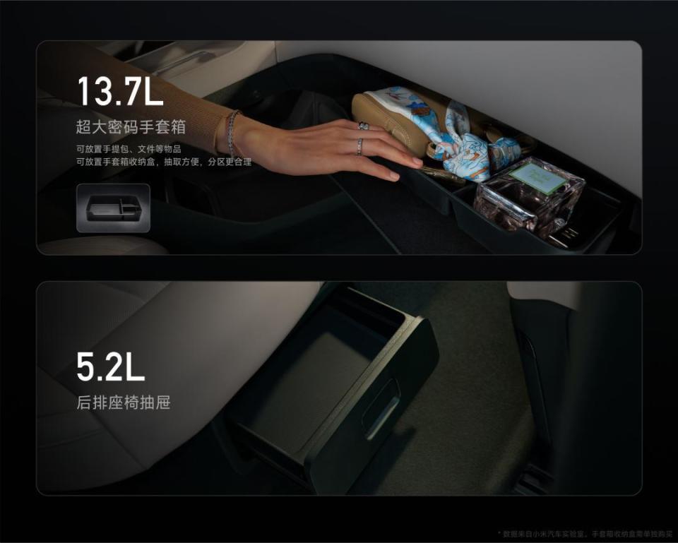 小米YU7正式发布！定价25.35万元起