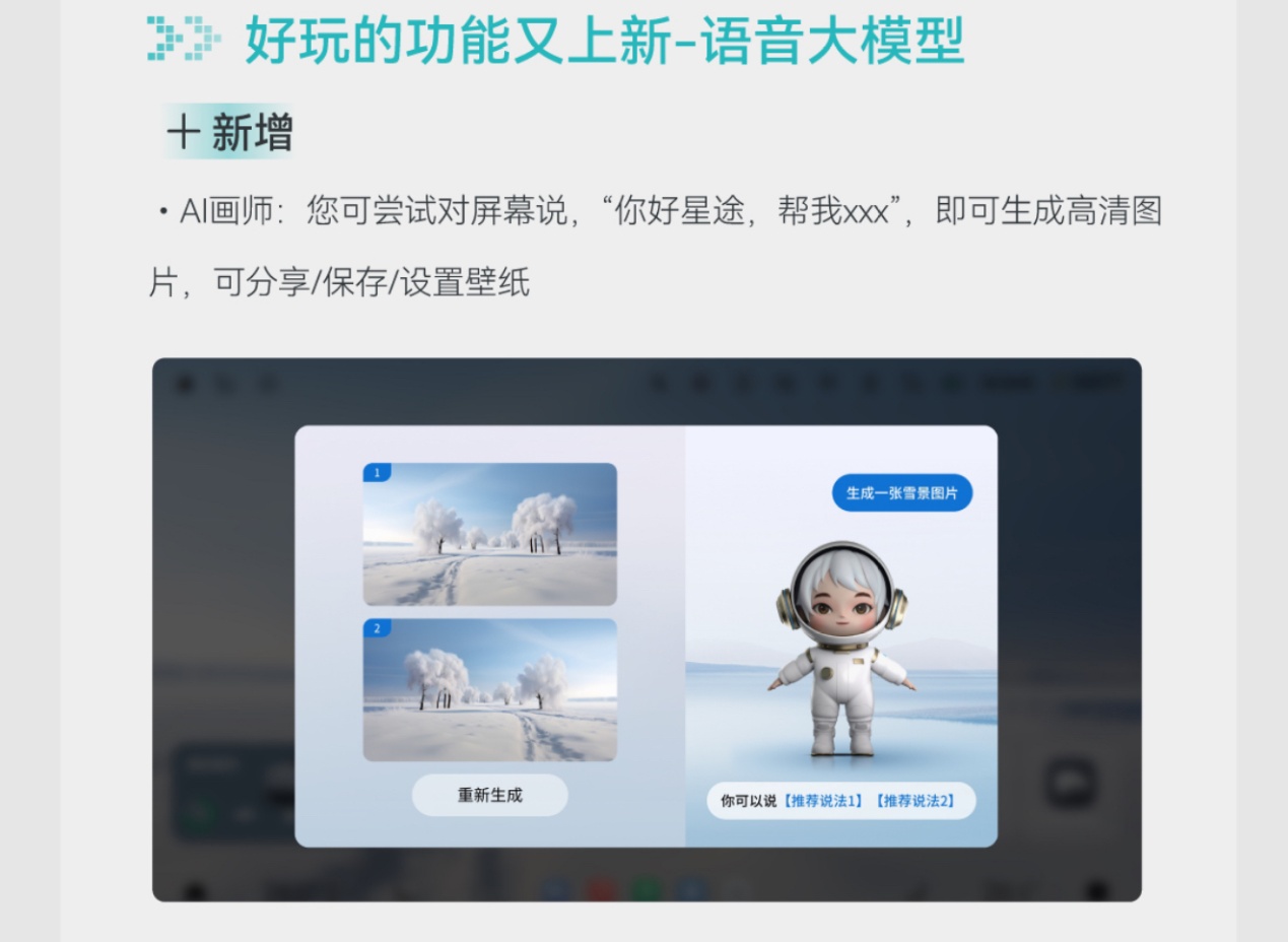 星途星纪元OTA全面进化，智能化刷新中国高端车想象