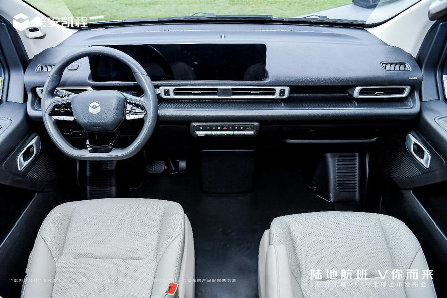 8.99万元起 长安凯程V919重磅上市，重新定义中国轻客新标准