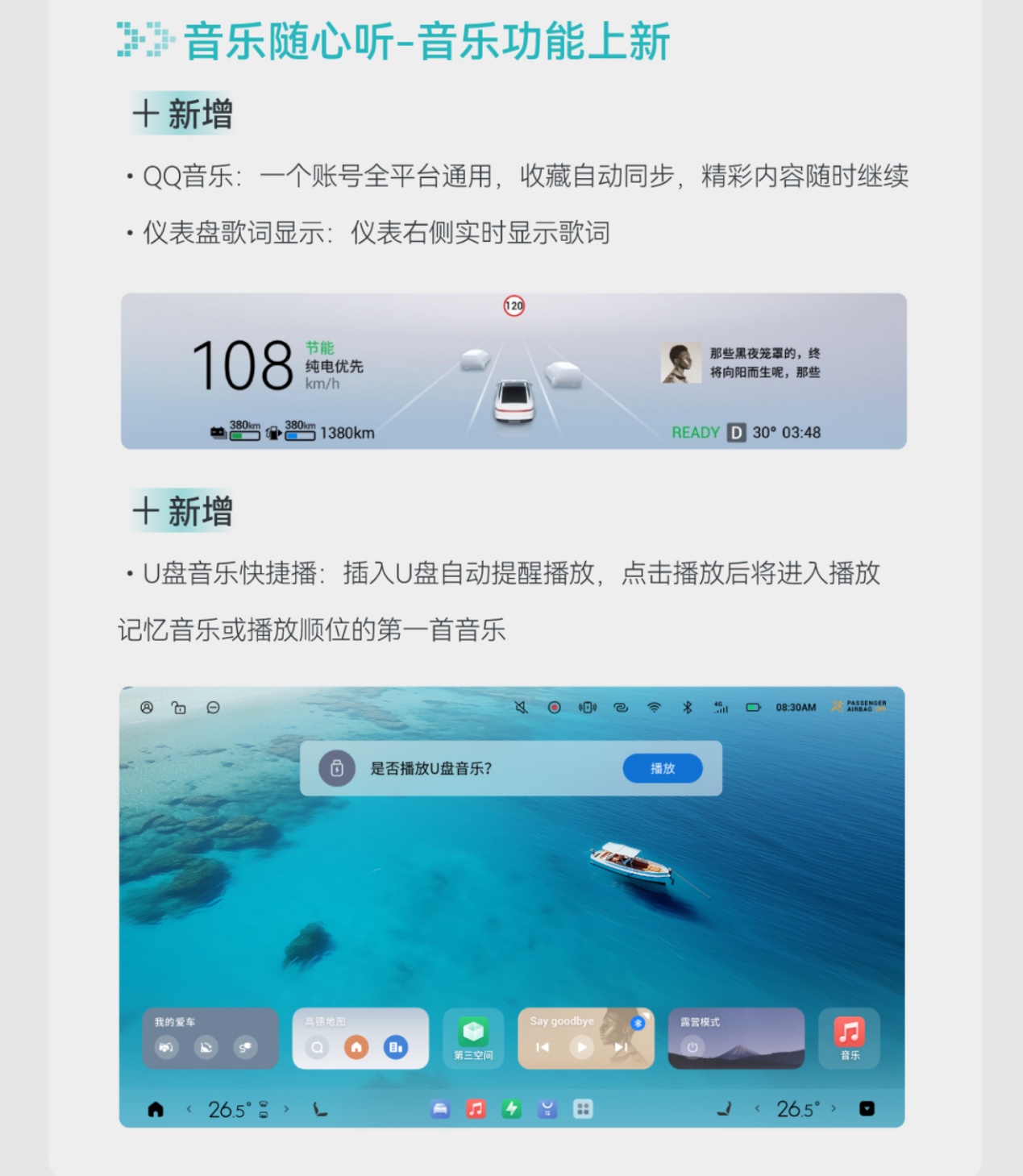 星途星纪元OTA全面进化，智能化刷新中国高端车想象