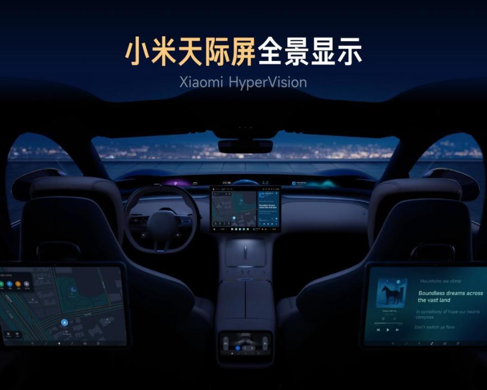 小米YU7正式发布！定价25.35万元起