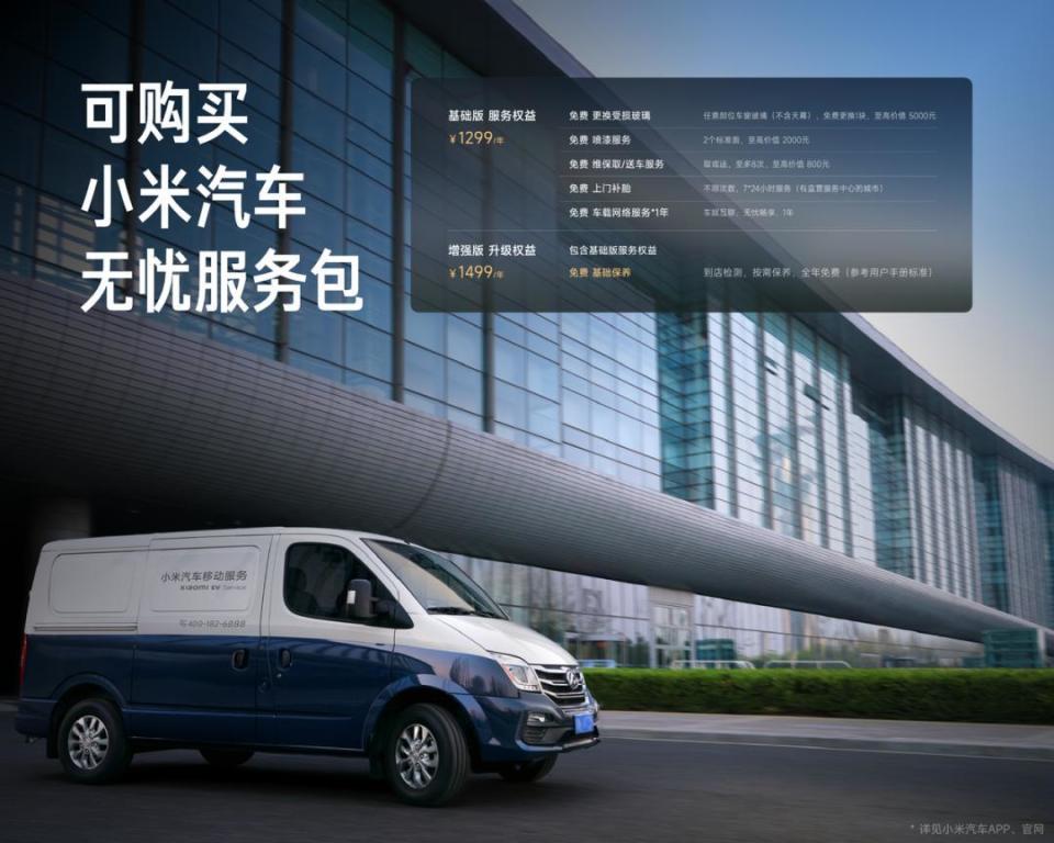 小米YU7正式发布！定价25.35万元起