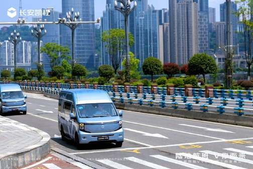 新央企首款新车，长安凯程V919全球上市，颠覆燃油轻客市场