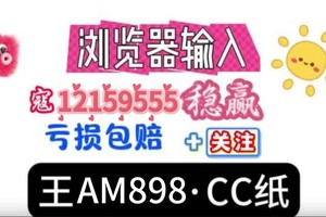 2025惊喜指南:快３老师带计划群聊带赚