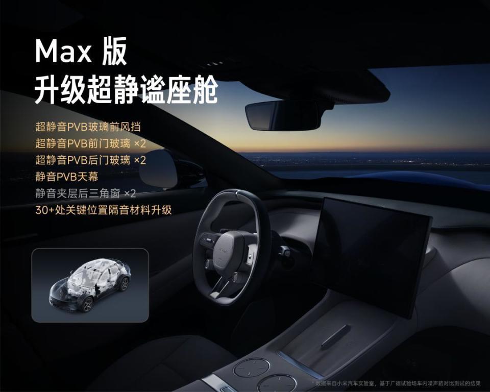小米YU7正式发布！定价25.35万元起