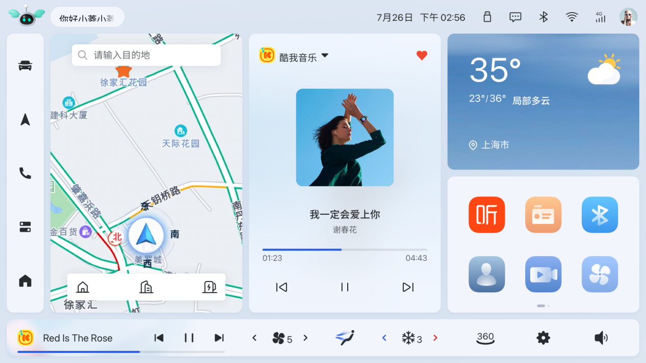 灵语座舱Ling OS系统更新！五菱星光S即将OTA升级！