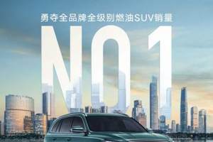 5717 辆销量助力星越L再次惹人注目，销量飙升的背后到底靠什么？