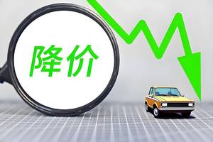 降价一定意味着牺牲品质？这个逻辑不成立