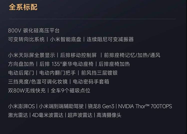 一小时狂揽超730亿，小米首款SUV卖爆了！