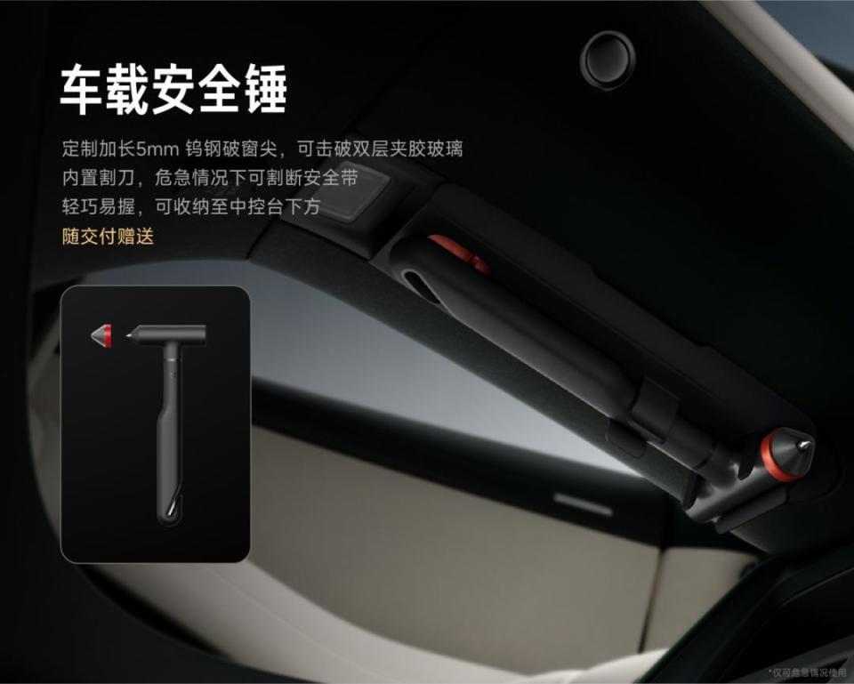 小米YU7正式发布！定价25.35万元起