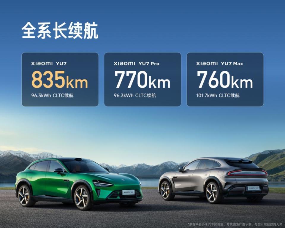 小米YU7正式发布！定价25.35万元起