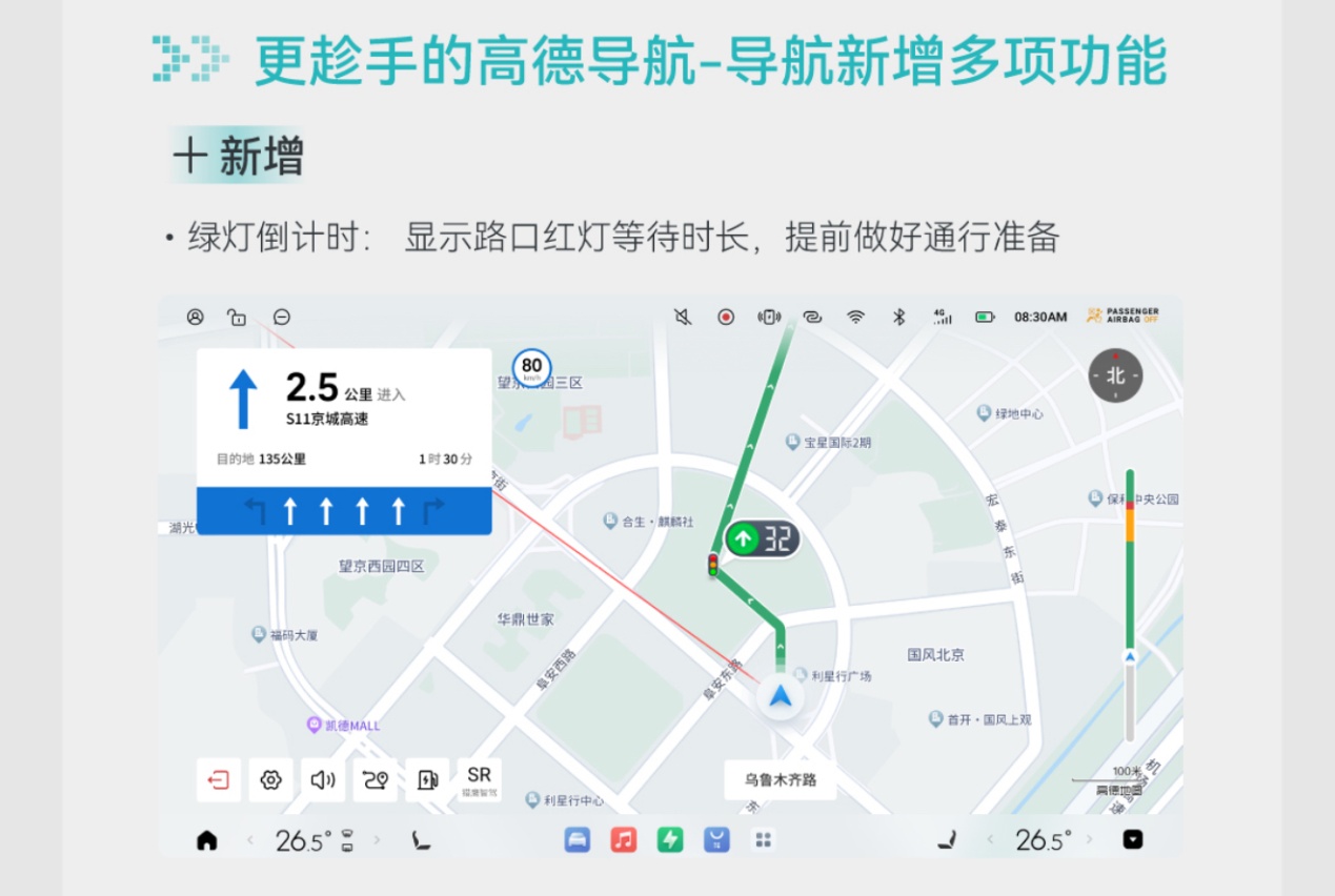 星途星纪元OTA全面进化，智能化刷新中国高端车想象