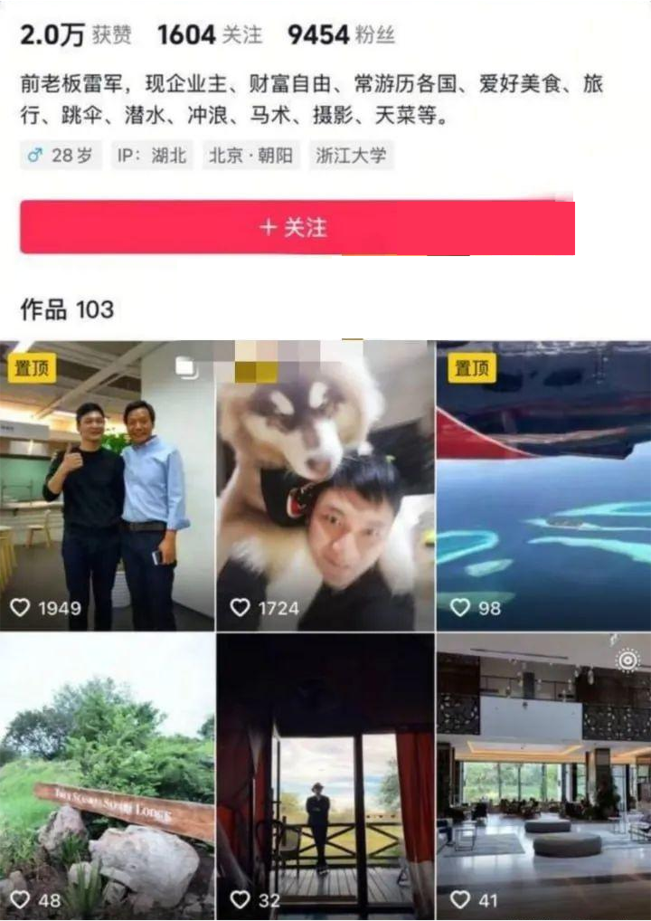 王化回应“小米前总监冯某包养200美女”大瓜：就是个切菜的