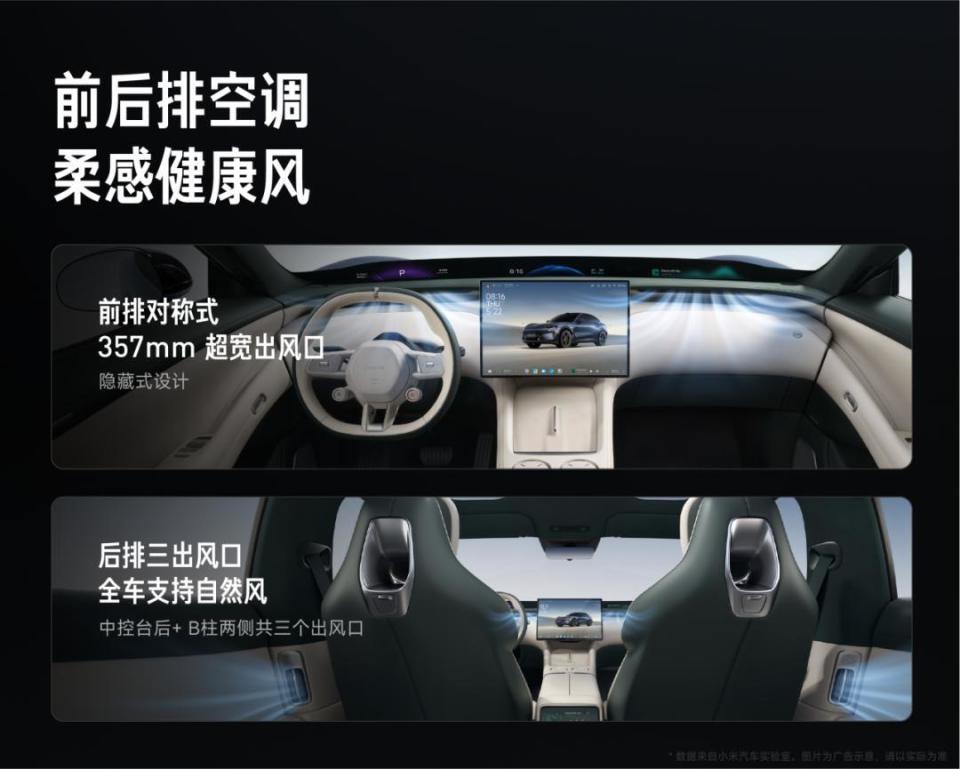 小米YU7正式发布！定价25.35万元起