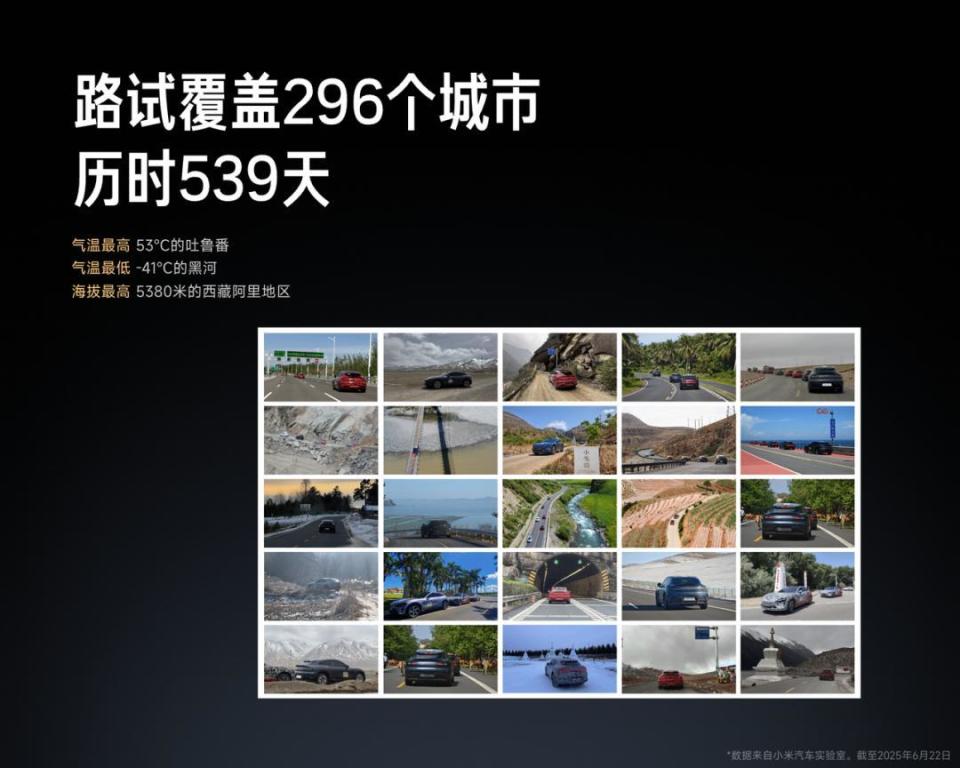 小米YU7正式发布！定价25.35万元起