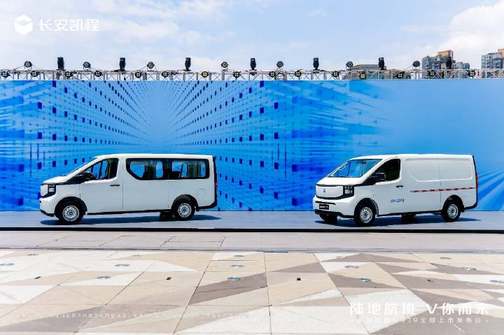 新央企首款新车，长安凯程V919全球上市，颠覆燃油轻客市场