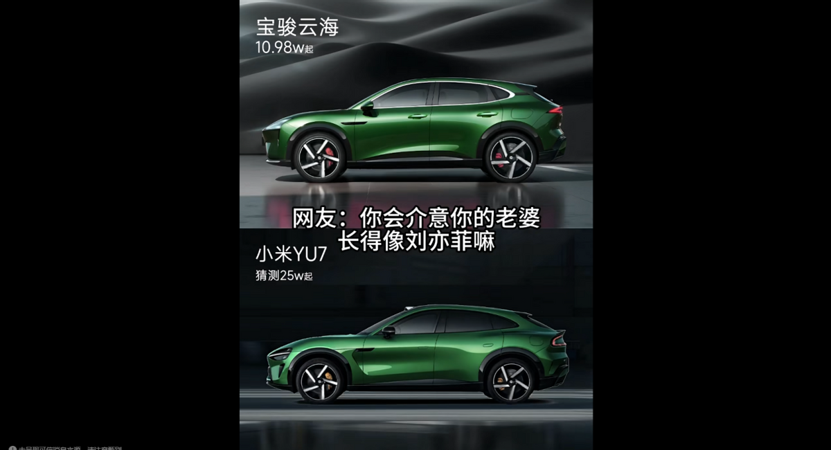 雷军“整顿”车圈？小米YU7热销引“眼红”车企高管下场拉踩