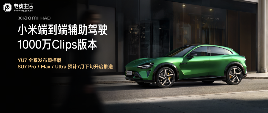 小米YU7 携3款车型正式上市 售价25.35万元起