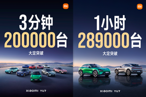 小米YU7的退订潮+黄牛狂欢，第一批“受害者”出现了